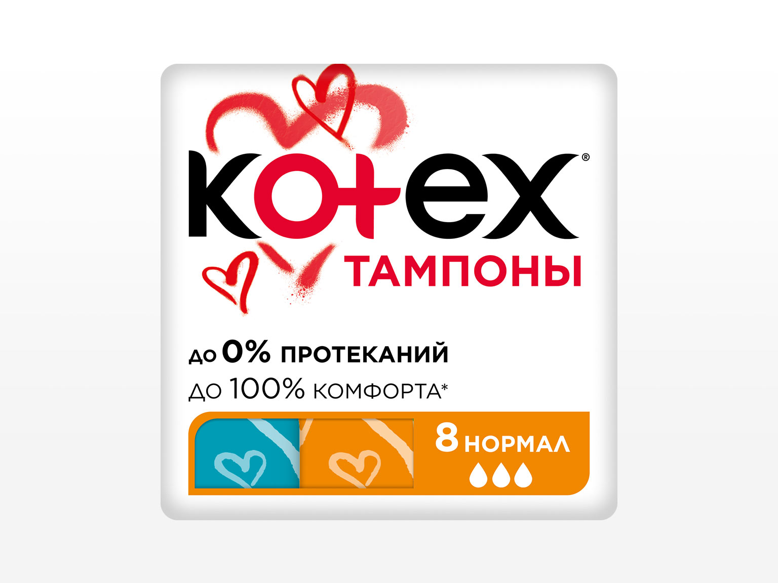 Kotex Нормал 8 шт