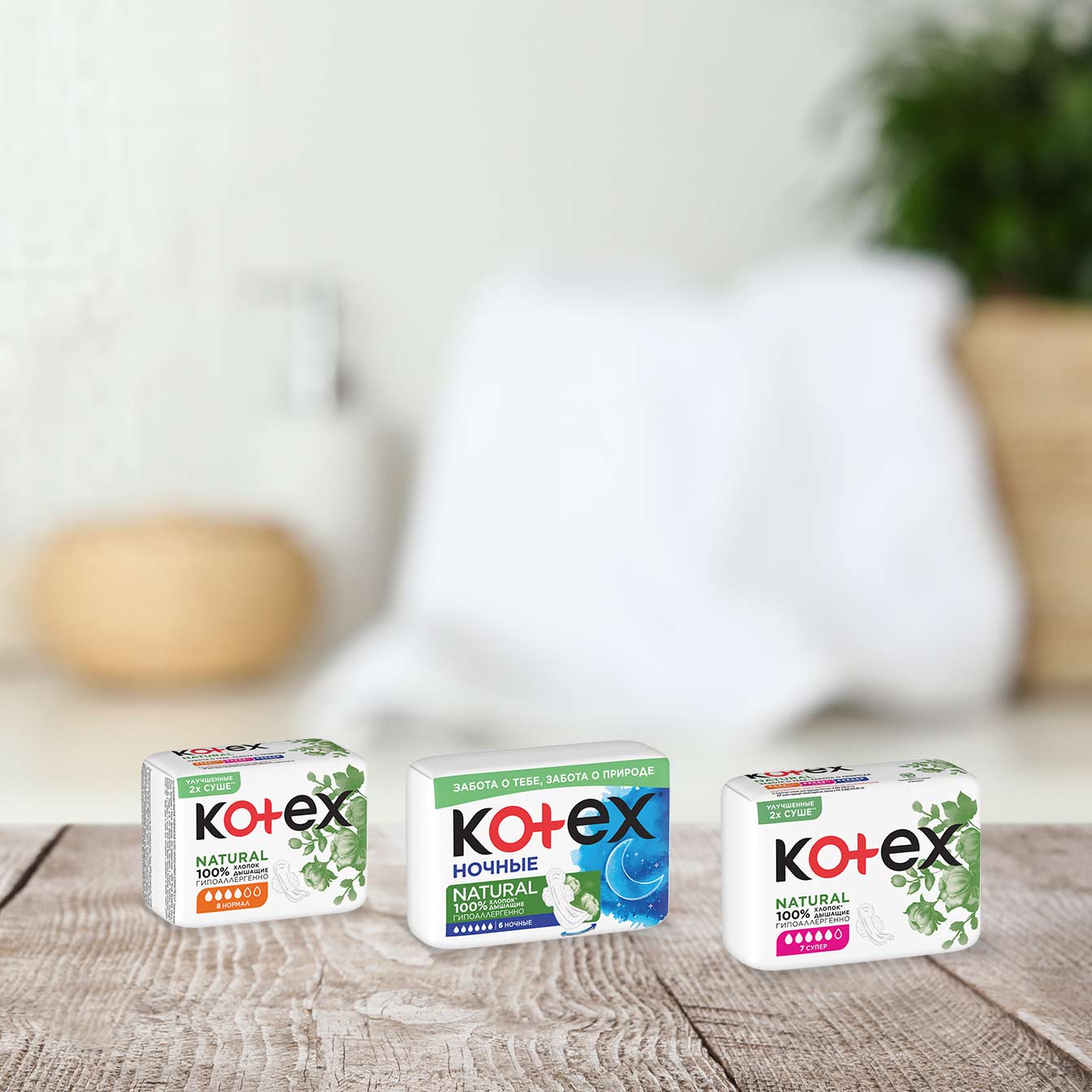 Все прокладки Kotex® Natural