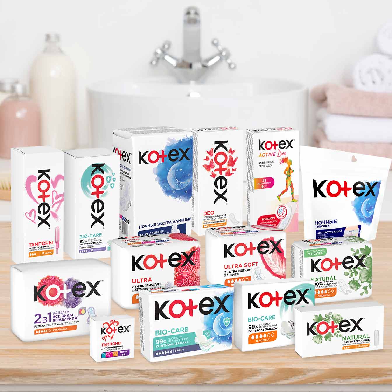 Продукция Kotex – купить товары Котекс в Узбекистане
