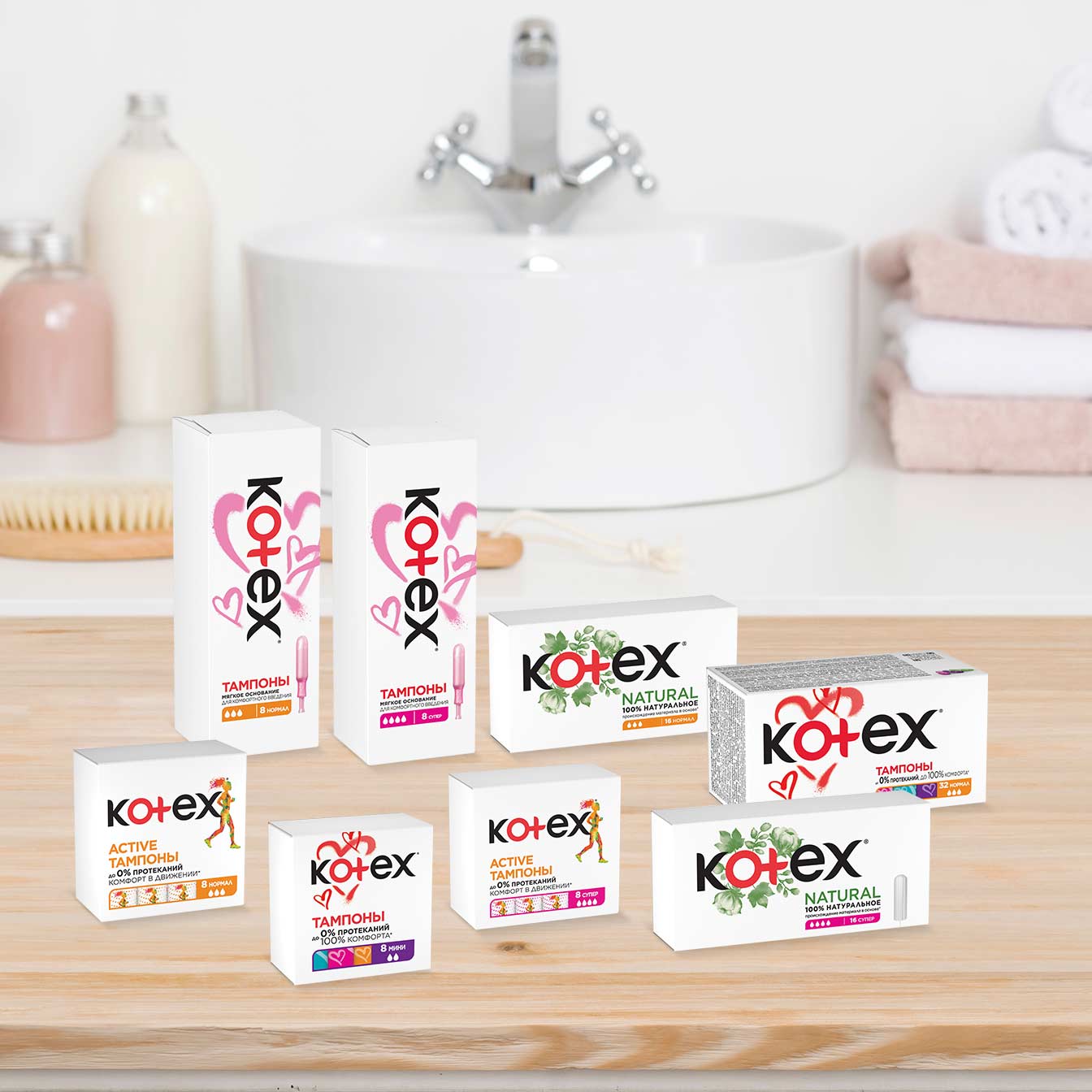 Все тампоны Kotex®